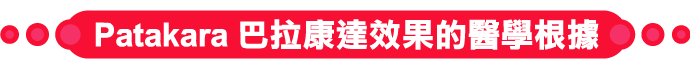 パタカラ効果の医学的根拠